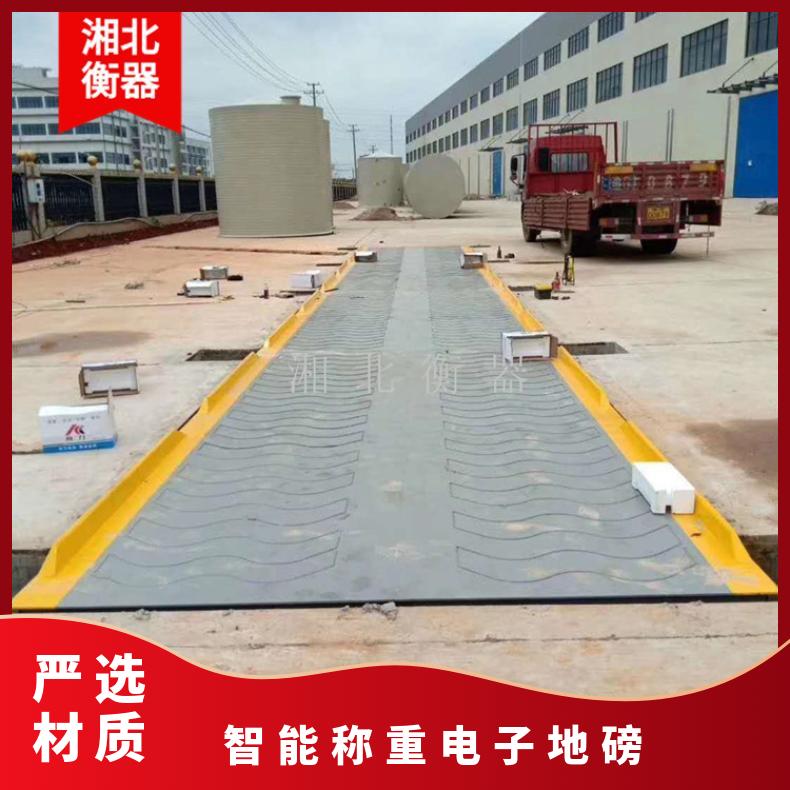 智能称重120吨电子地磅 双向自动车牌识别汽车衡 无人值守地磅系统