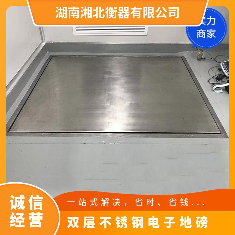 双层不锈钢电子地磅1.2x1.5m可折叠引坡平台秤防水耐腐可冲洗地磅