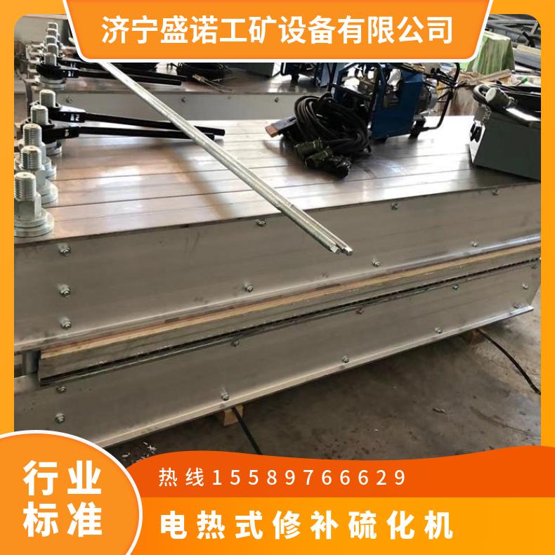 电热式修补机LBD-1200 矿用胶带皮带硫化机 上下加热 升温快 温度均匀