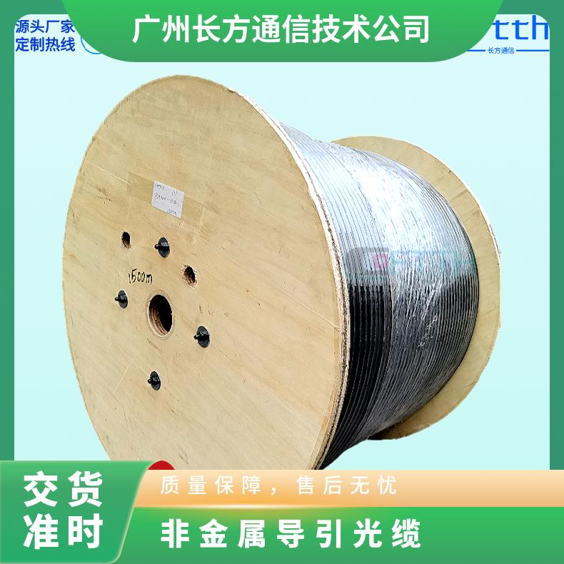 非金属导引光缆 型号GYFTZY-24B1.3 木盘 LSZH低烟无卤 单模 芯