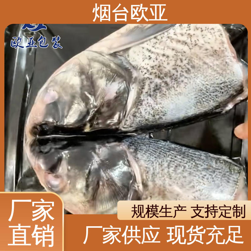 欧亚包装 免费发样 三文鱼贴体盒 严丝合缝 良好工艺