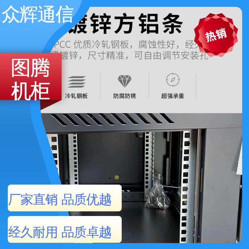 规格齐全有现货 W26406 6U 600450368mm 设备机柜 挂墙安装 图腾TOTEN