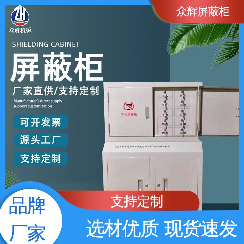 众辉 可壁挂可落地 实力工厂现货 手机屏蔽柜 30格