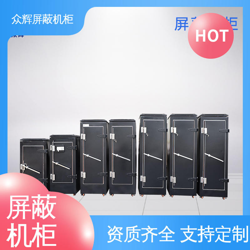 现货速发 专业定制 屏蔽网络机柜 42U ZHS-G型 带指纹密码锁 众辉通信