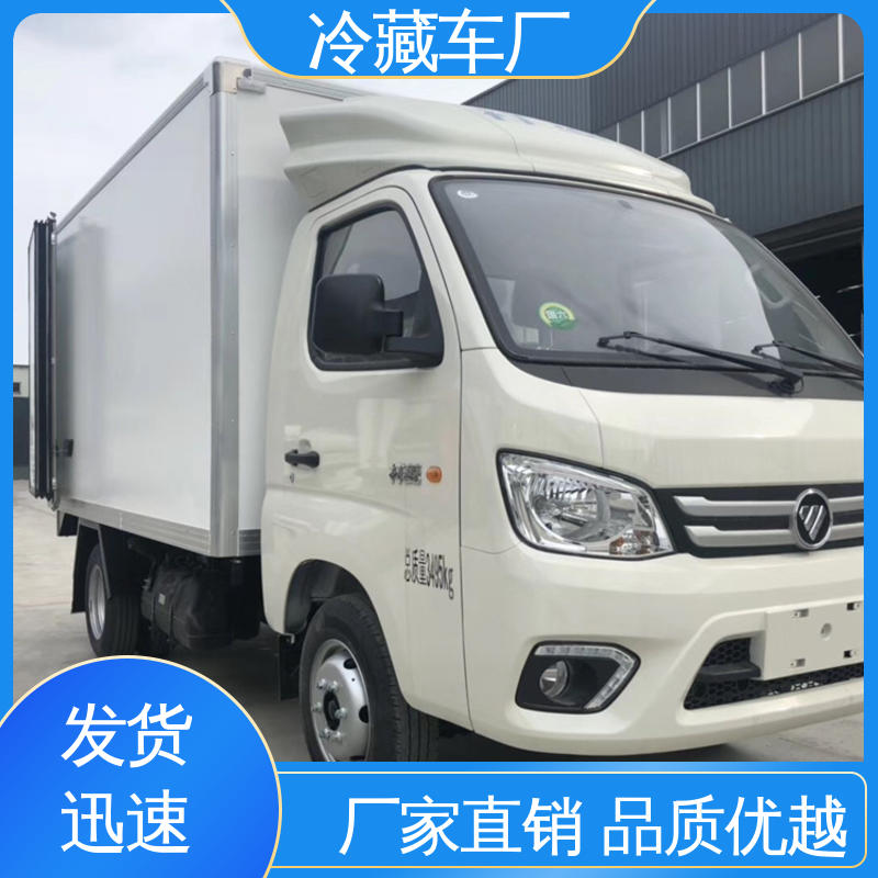 福田G7面包 水果保鲜车 尺寸可选可按需定制 新能源冷藏车