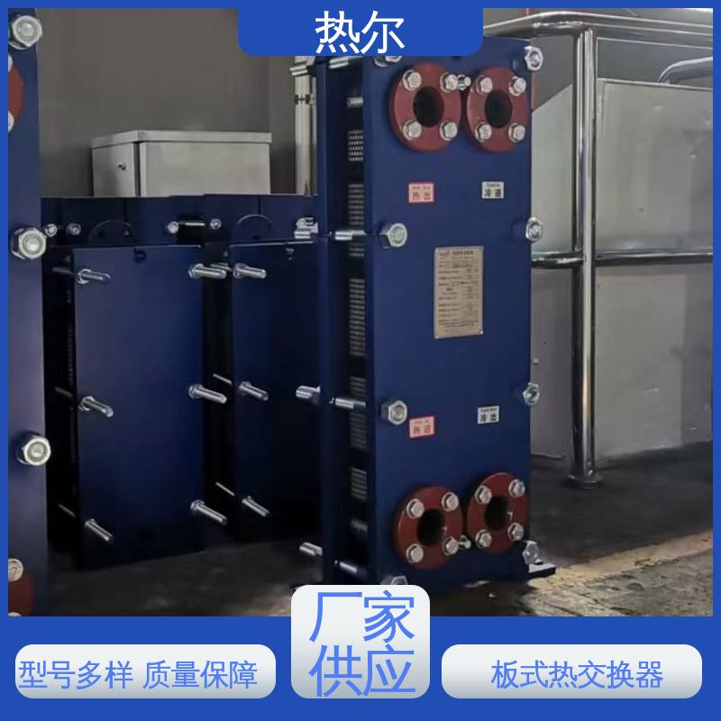 热尔 SMO254 板换 化工行业 不锈钢 耐高温 性价比高