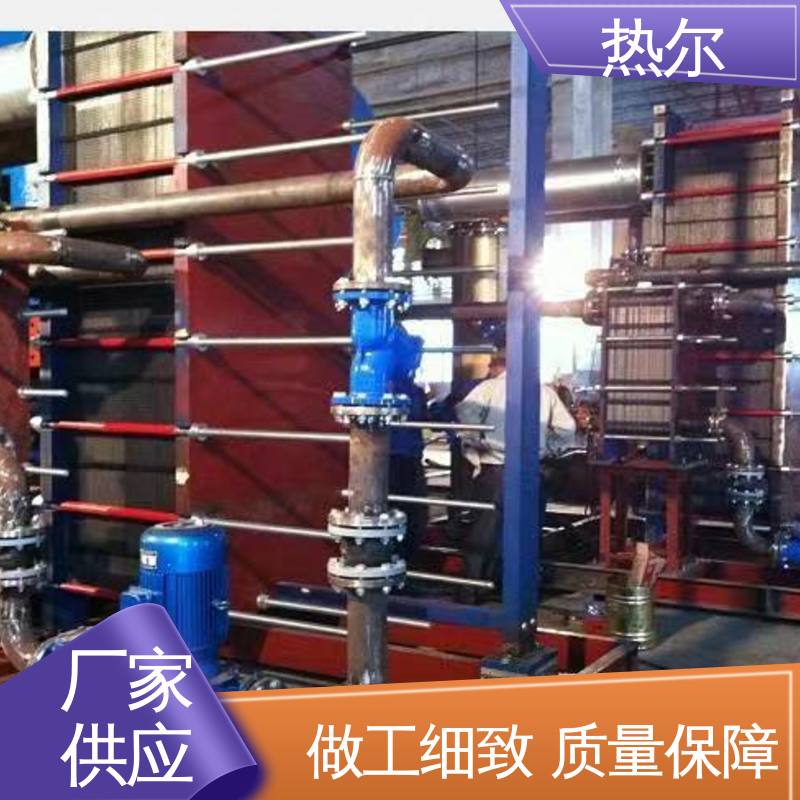 热尔 换热设备 化工行业 不锈钢 发货迅速 配送上门