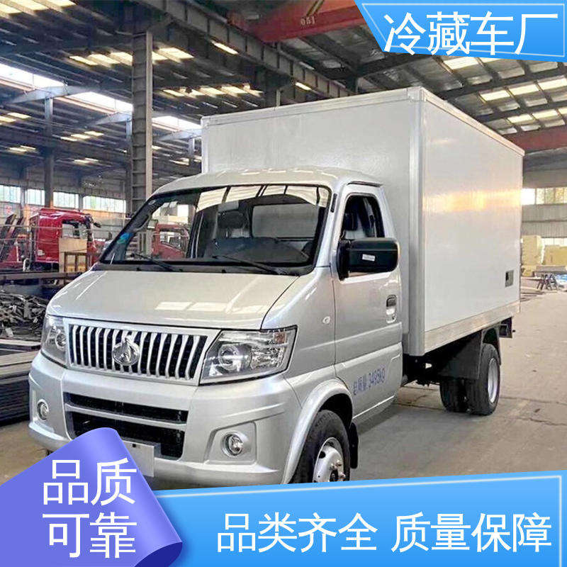 福田奥铃4.2米 大量现车即买即提 城市冷链运输车 药品冷藏车