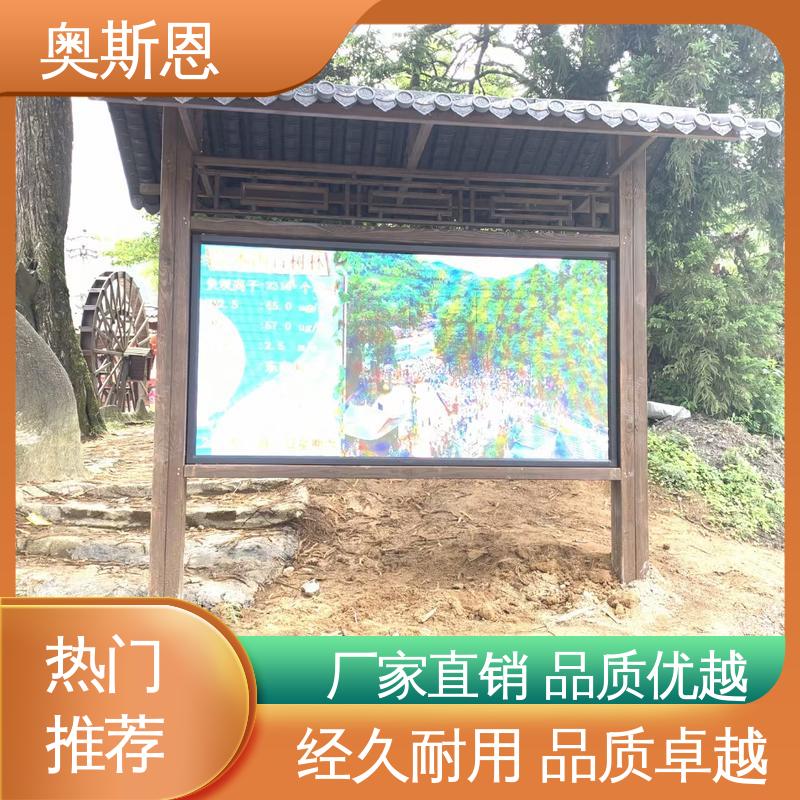 奥斯恩 性能可靠 景区负氧离子监测 自主生产 口碑好物