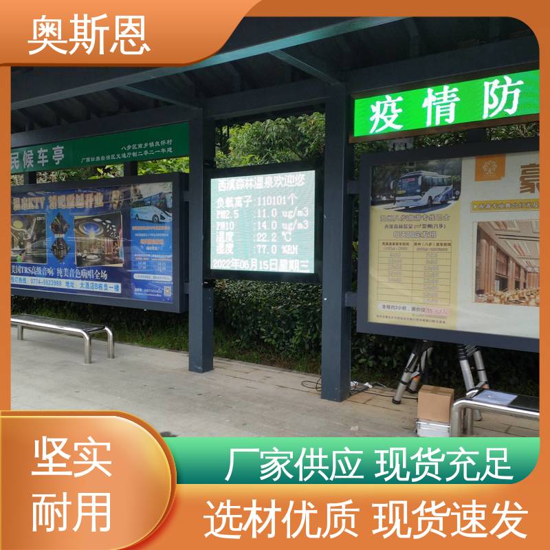 奥斯恩 公园负氧离子测报系统 规格齐全 经久耐用 响应时间快
