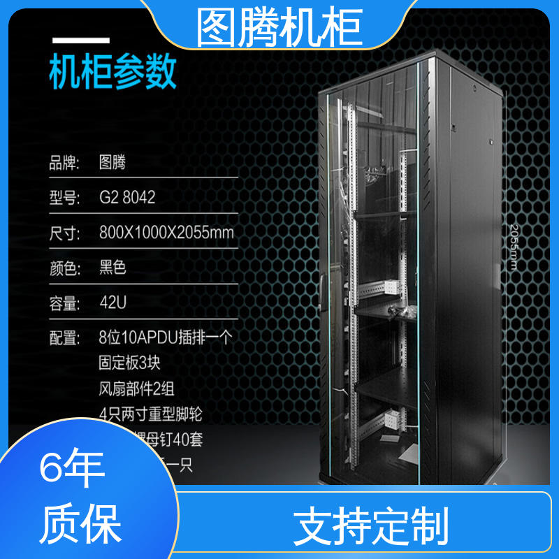弱电机柜 G26618 标准19英寸 支持定制 图腾TOTEN