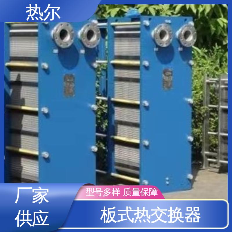 热尔 SMO254 换热器 化工行业 不锈钢 回收高效 按需定制