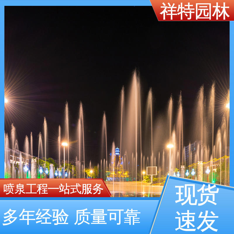 祥特园林 水景工程施工 附近的喷泉厂家 操作简单 颜色绚丽