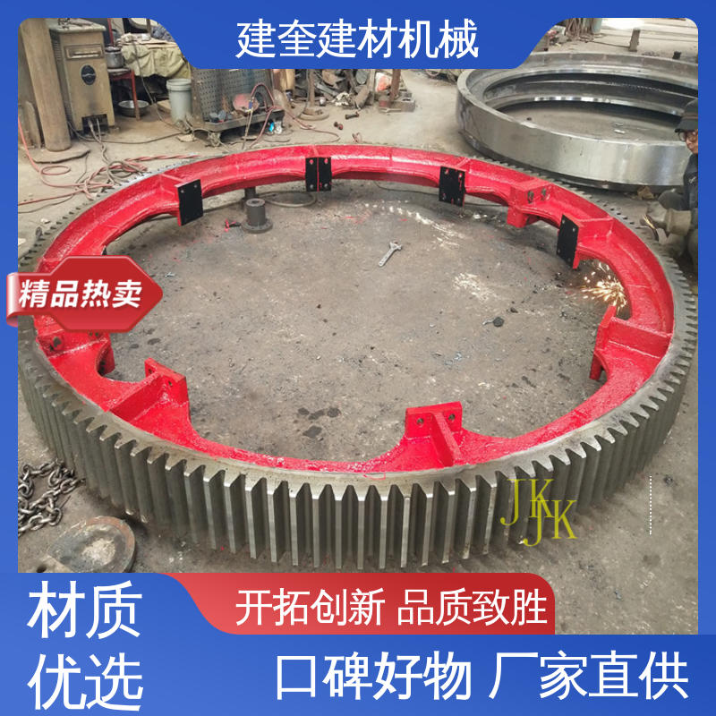 建奎建材 高强度 抗冲击强 烘干机大齿圈 支持定制