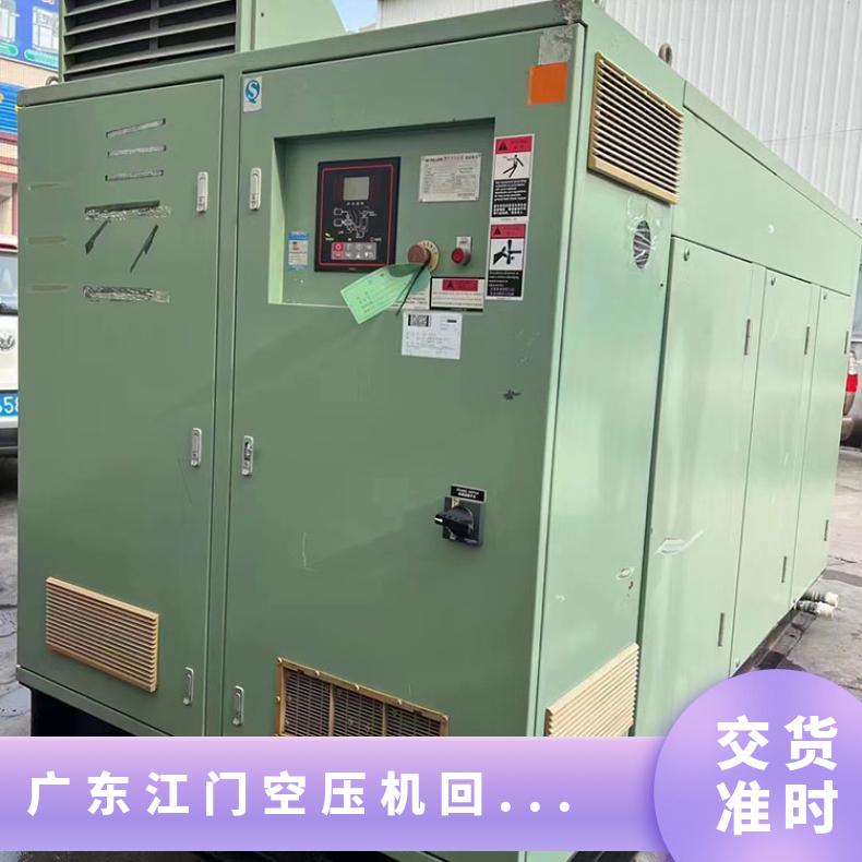 广 东江门空压机回收租赁 A级 全新工地用空气压缩机出租 大型设备