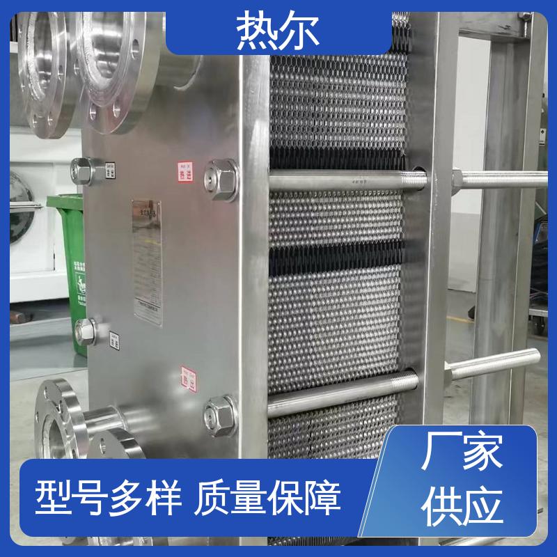 热尔 板式换热器 哈氏合金 电力机械 资质齐全 一站式服务