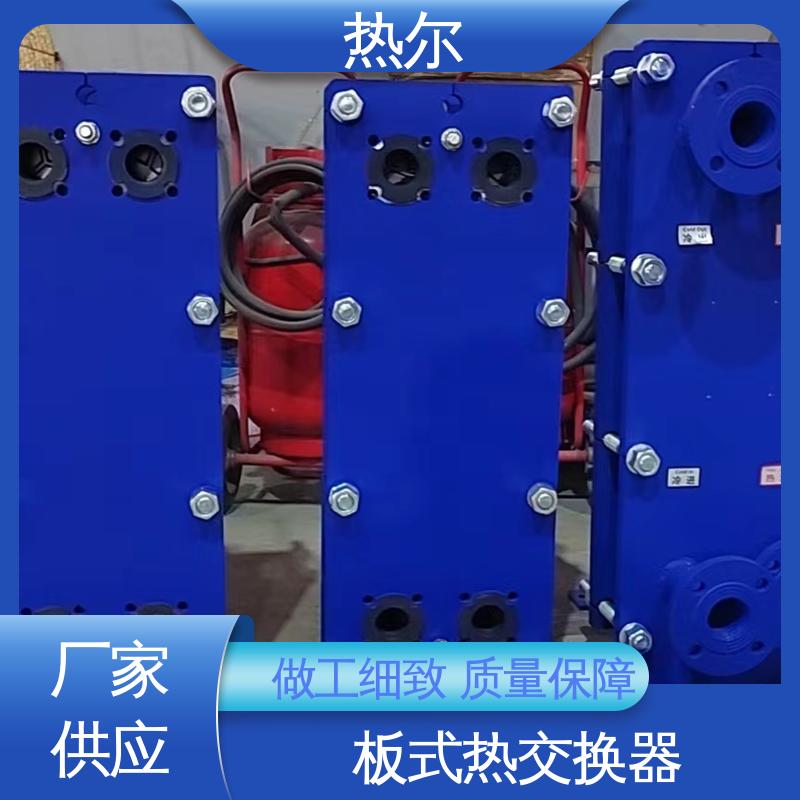 热尔 BRMO2 板式热交换器 钛板生 活热水 现货储备