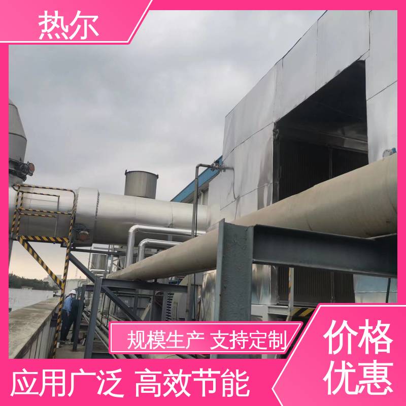 热尔 食品行业 热回收干燥 源头工厂 不堵塞 高效换热