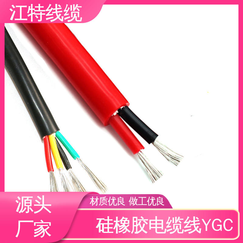 江特线缆 硅橡胶电缆线 应用广泛 经久耐用 耐酸碱 可定制