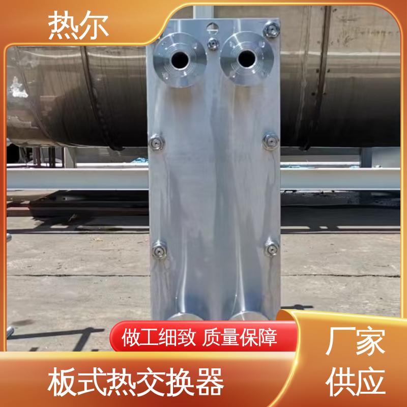 热尔 BRM04 板式换热器 化工行业 不锈钢 耐腐蚀 性能稳定