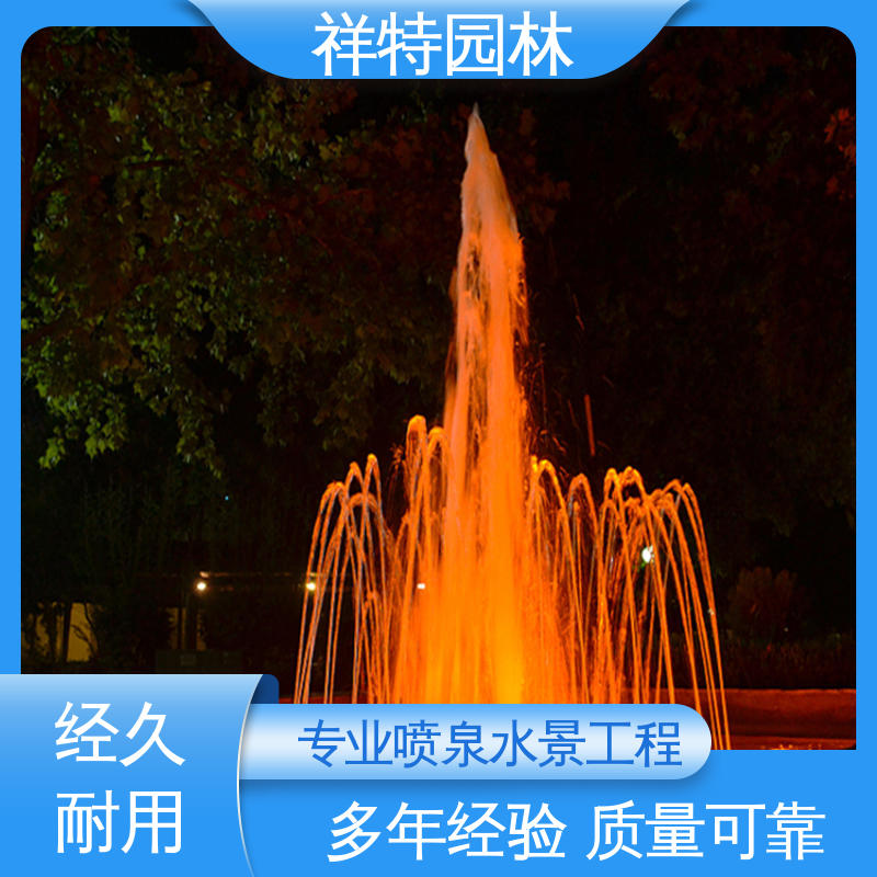 颜色绚丽 水景工程施工 小型音乐喷泉 经久耐用 祥特园林