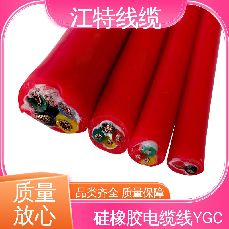 性价比高 源头配送 弯曲性能优良 硅胶电缆 江特线缆