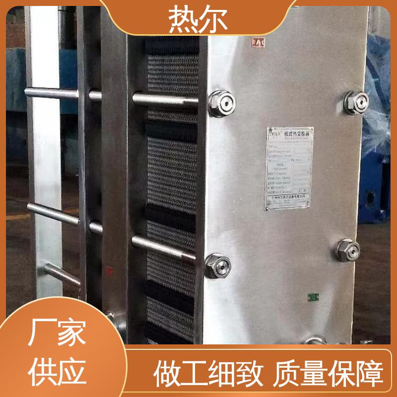 热尔 BRM04 板式热交换器 化工行业 不锈钢 货源齐全 全国配送