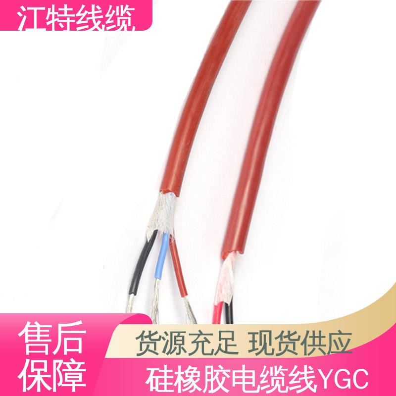 防水 防霉性能优越 质量可信 诚信经营 硅胶电缆线 江特线缆