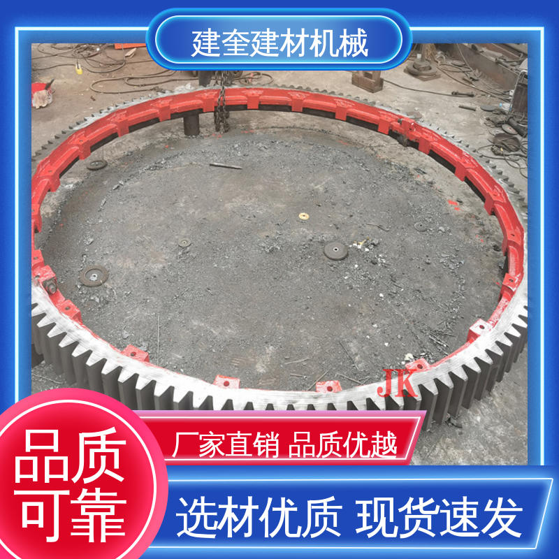 建奎建材 工程设备配件 厂家供应 烘干炉大齿圈