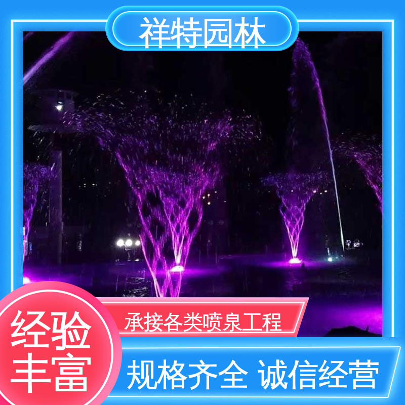 祥特园林 广场公园水景 喷射高度可控 款式多样 互动喷泉