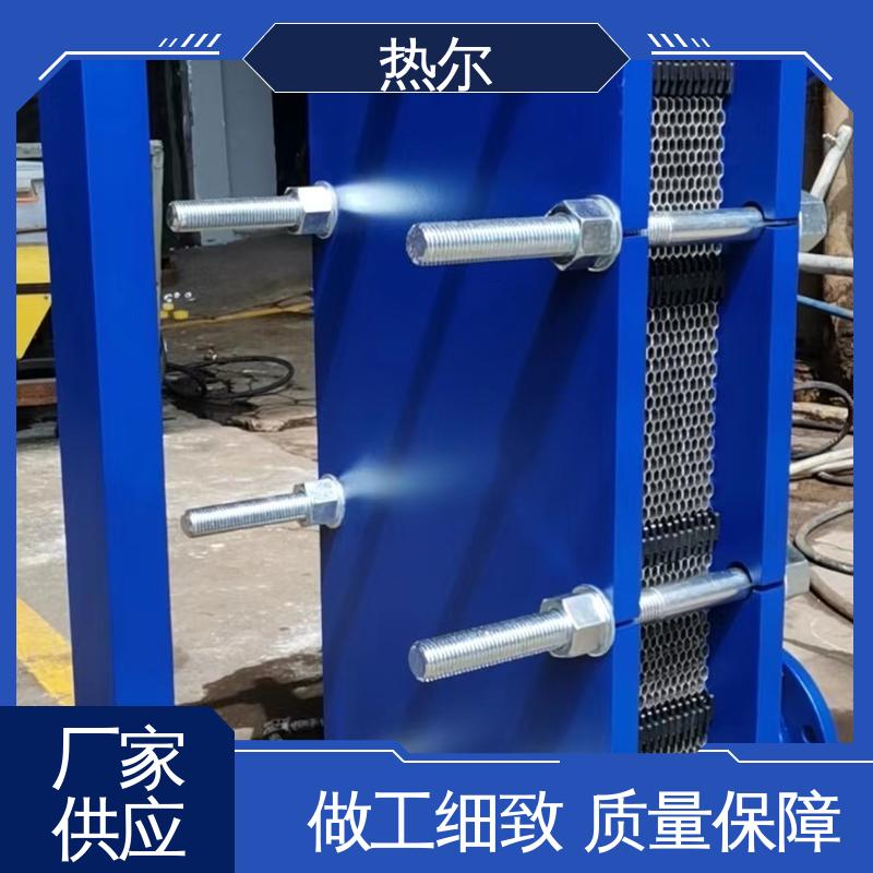 热尔 热交换器 化工行业 不锈钢 大量现货 厂家供应