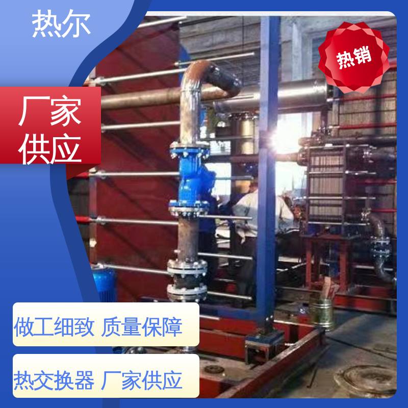 热尔 SMO254 板式热交换器 钛合金 造船业 现货批发 可定制