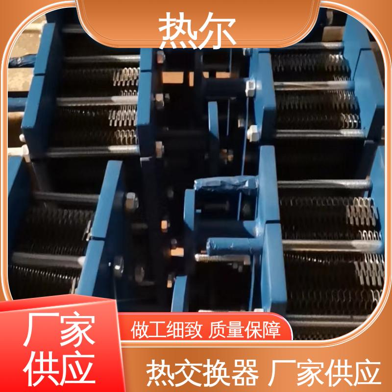 热尔 BRMO2 板式换热器 钛合金 造船业 大量现货 厂家供应