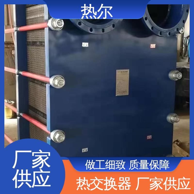热尔 BRM07 换热器 钛板生 活热水 经久耐用 源头供应