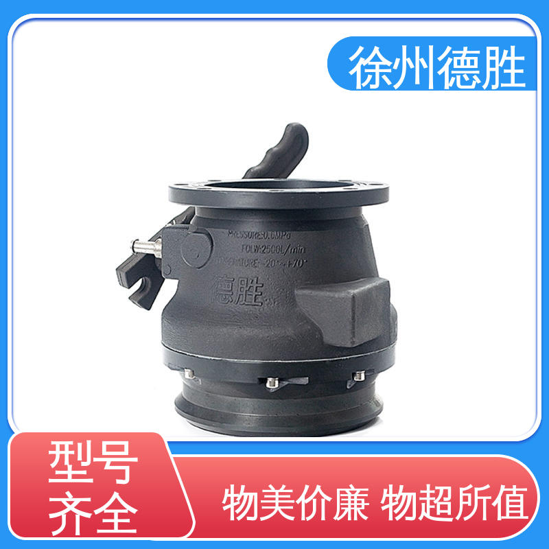 德胜 拨杆式 卸油阀 方便软管连接 品种多样 保质保量