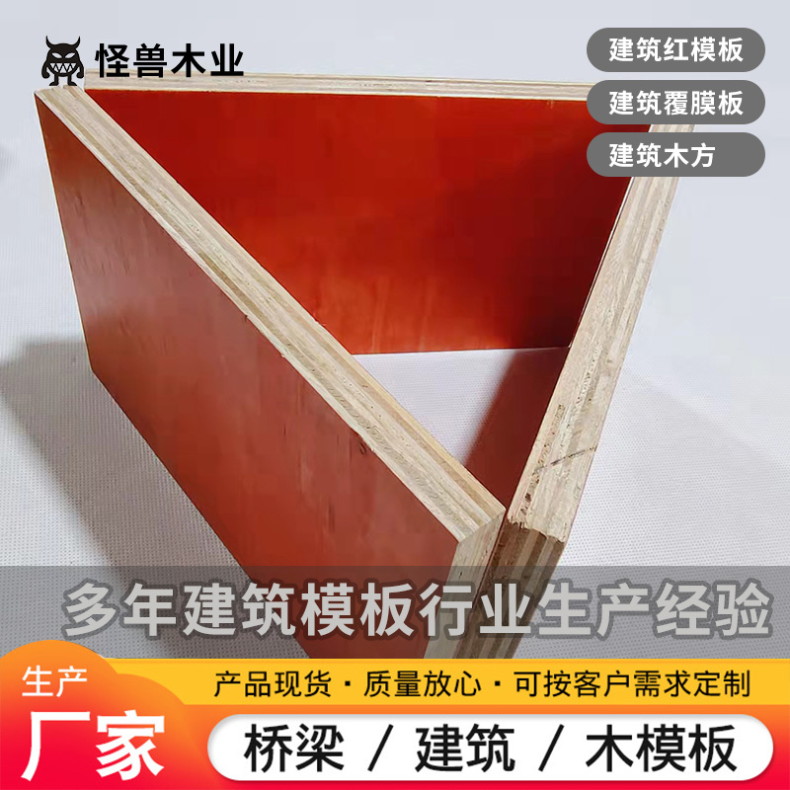 楼房建筑木模板桉木 厚度11mm--15mm 黑色木工板可签约质保