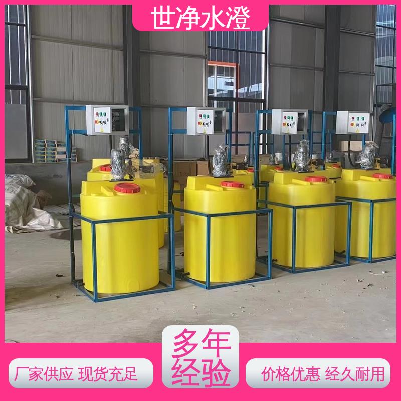 世净澄环保 使用范围广 选材优良 絮凝剂加药设备 品牌制造