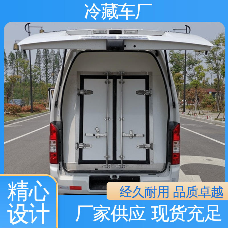 药品冷藏车 尺寸可选可按需定制 城市冷链运输车 福田祥菱M1