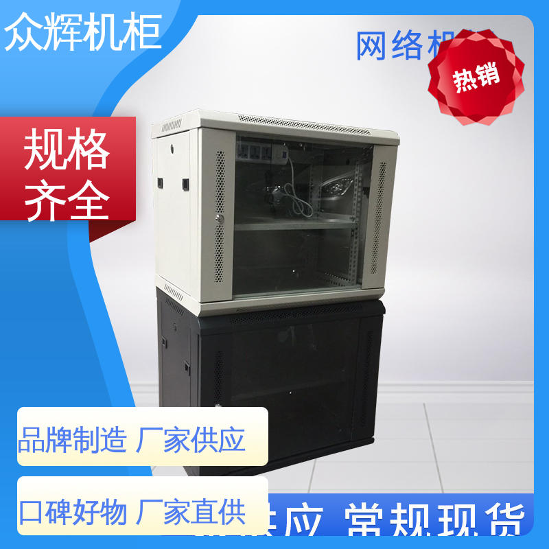 机柜定制众辉机柜 600宽450深 黑色 交换机路由器专用 网络柜