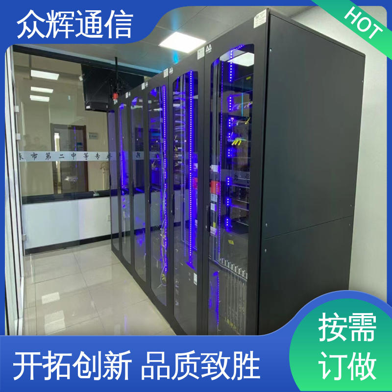 功能多样 小型数据中心机房 冷通道机柜定制 烟感水浸 众辉