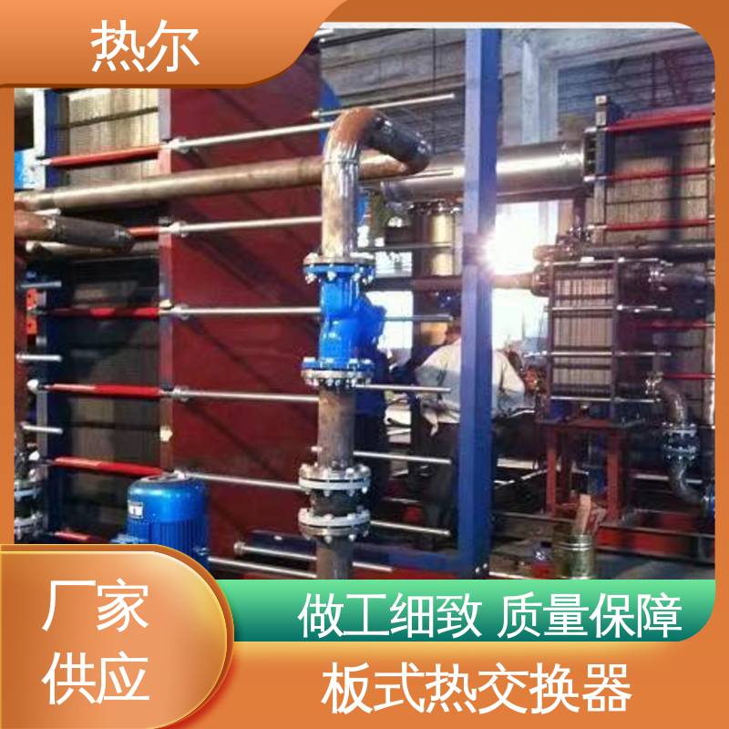 热尔 BRM05 热交换器 全不锈钢 电子行业 耐高温 性价比高