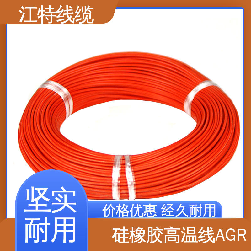 江特线缆 AGR 硅胶线 耐高温耐 耐低温性能好 源头供应