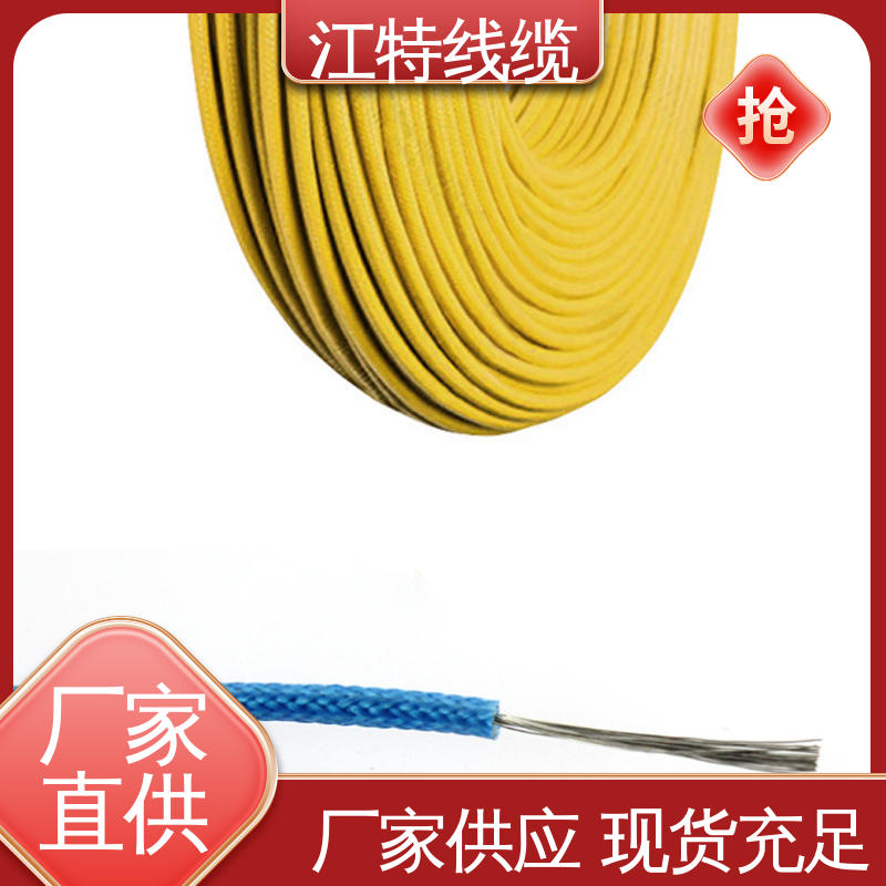 江特线缆 柔软便于安装 品质可信 AGRP 玻璃纤维编织线