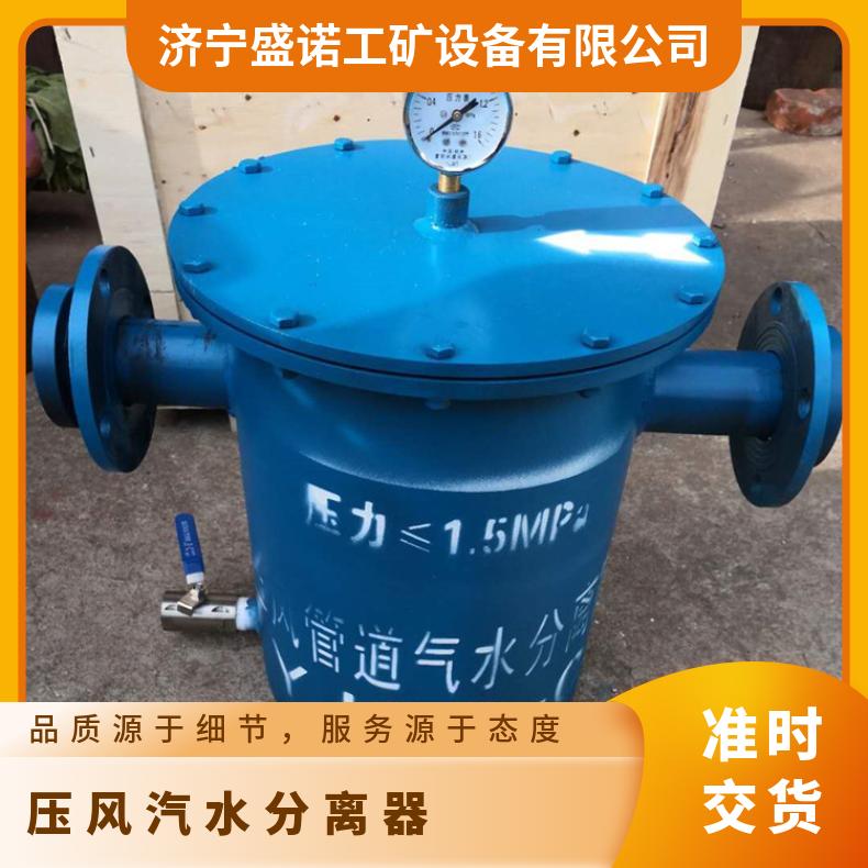 矿用YJQS压风汽水分离器 结构简单 使用方便 DN80过滤净化空气