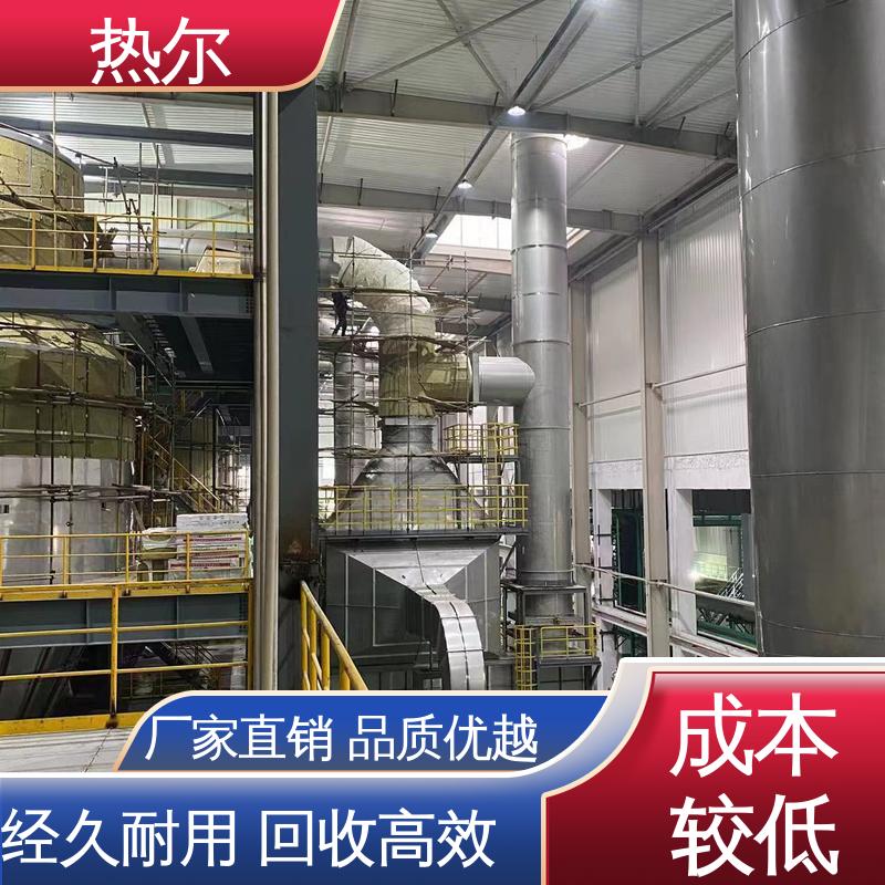 热尔 化工行业 工业风阀 全不锈钢材质 高效热回收 持久耐用