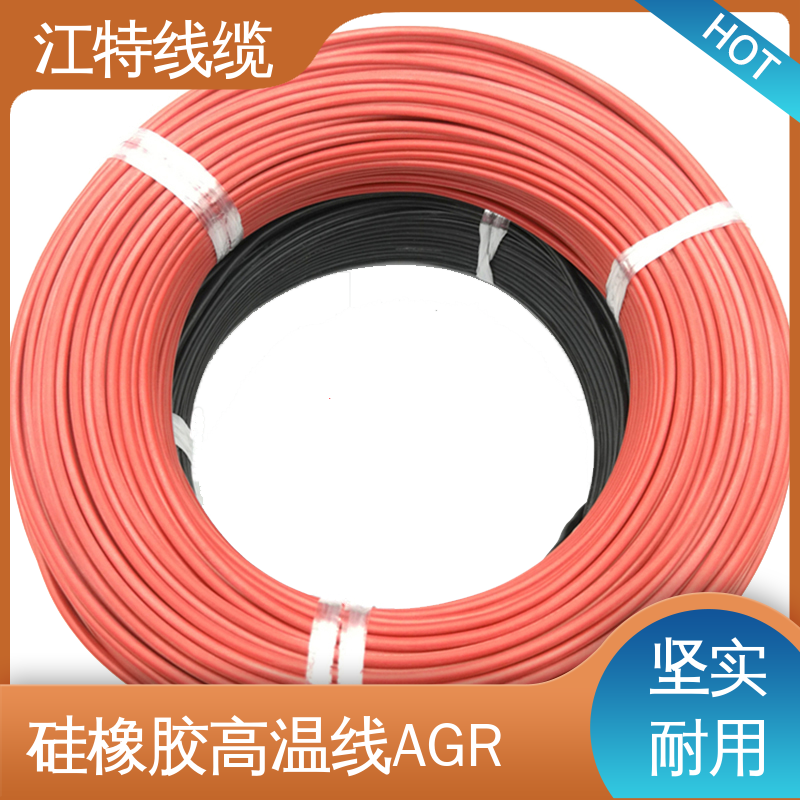 江特线缆 硅橡胶高温线AGR 质量可信 使用寿命长