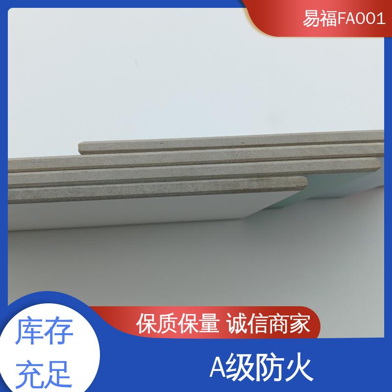 易福 国标标准 防潮性能好 隧道板 源头供应 品质保证