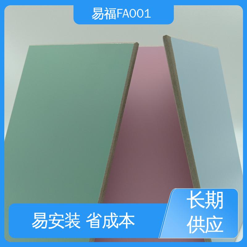 易福 实验室 防水 防火效果好 抗菌树脂板 诚信经营 可定制 FA001