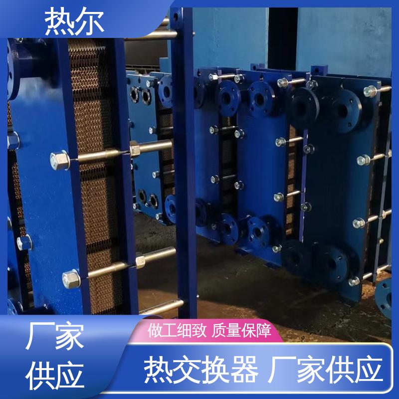 热尔 BRM04 热交换器 钛板生 活热水 真材实料 诚信经营