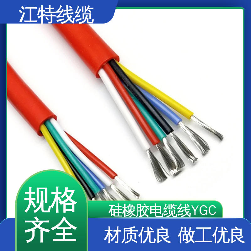江特线缆 硅橡胶电缆线 弯曲性能优良 应用广泛 经久耐用